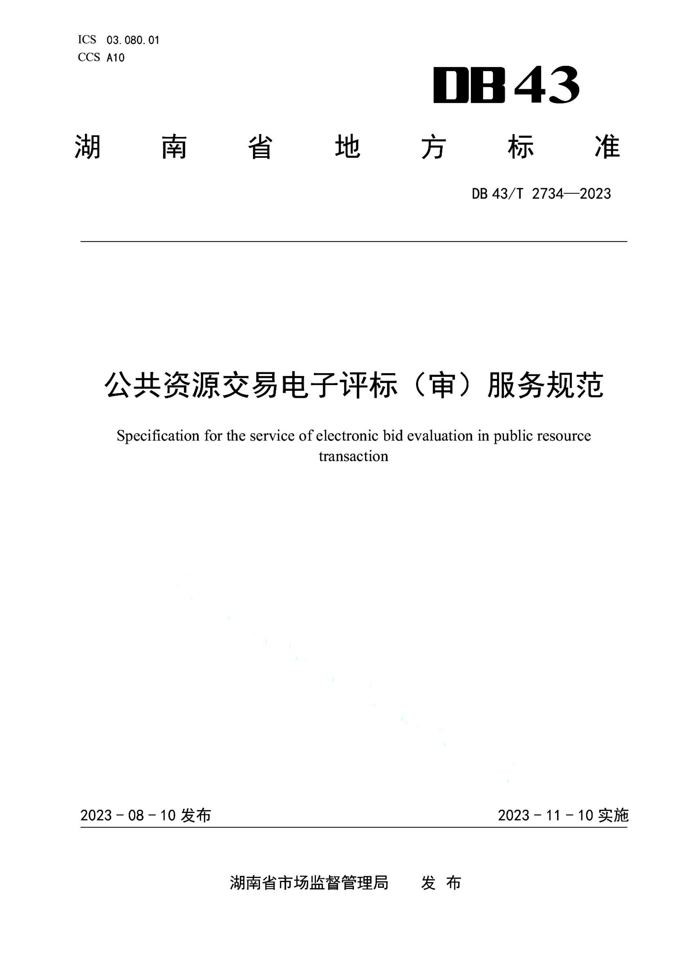 资源详情图